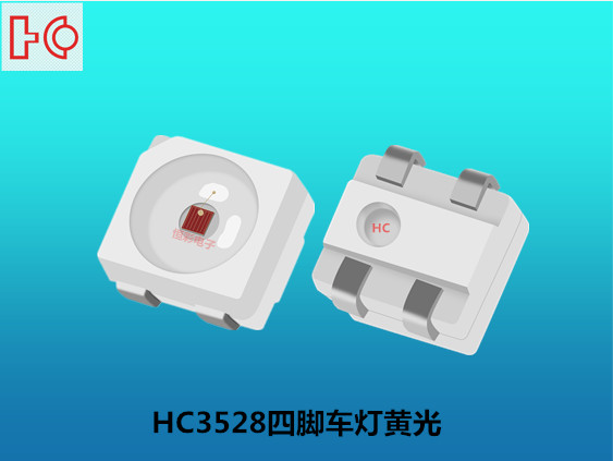 3528黄光红光LED灯珠汽车转向灯刹车灯 3528LED贴片灯珠