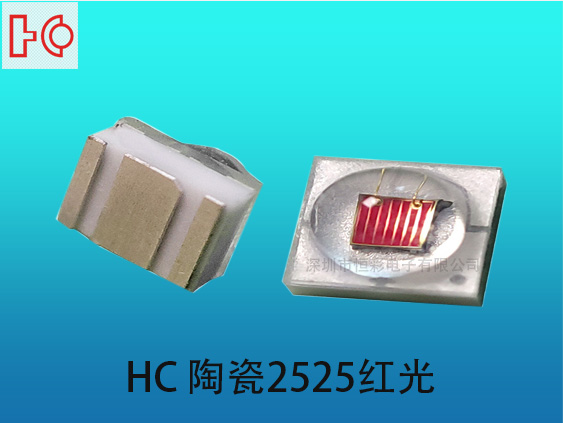 2525陶瓷1-3W高亮红光LED灯珠 凸头LED灯珠