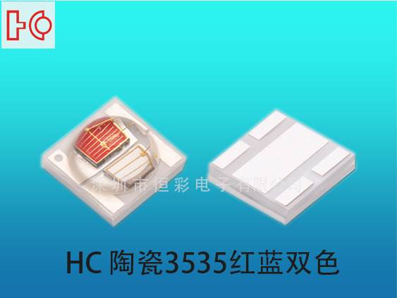 3535红蓝光led光源465+625nm医美理疗3535陶瓷贴片led大排灯灯珠