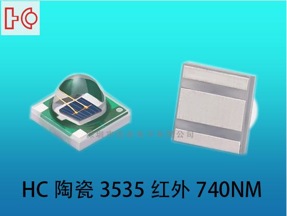 3W大功率3535红外LED灯珠740nm940nm1064nm1450nm 近红外 发射管