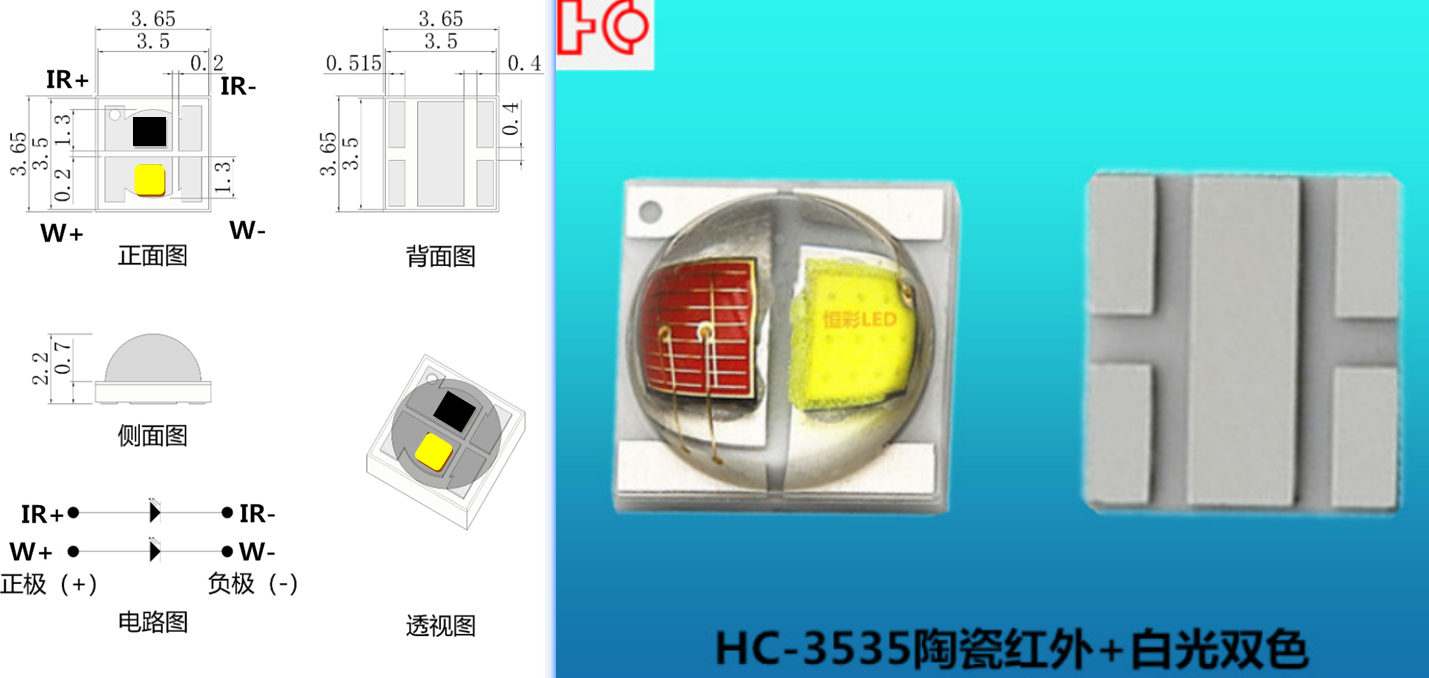 3535双色LED如何实现红外与白光的独立控制？